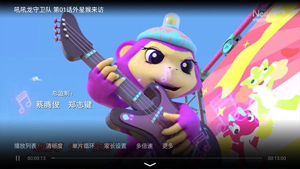 NewTV少儿