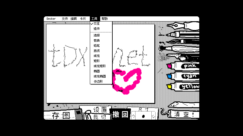 抖动画画