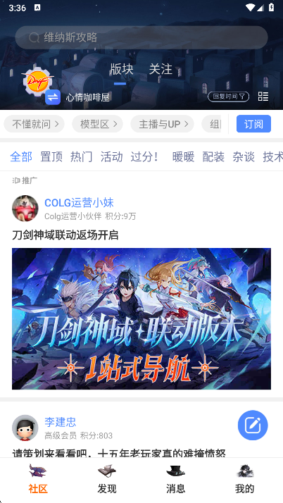Colg玩家社区
