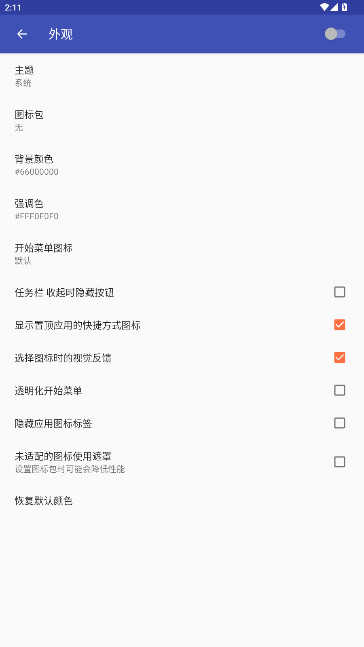 taskbar任务栏