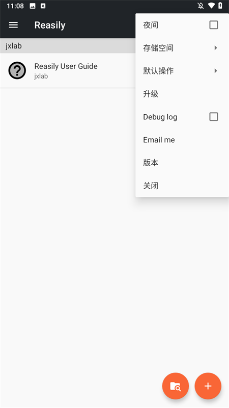 Reasily阅读器
