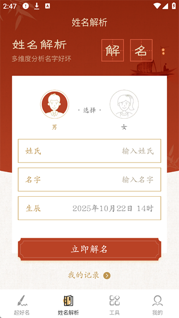 诗词起名