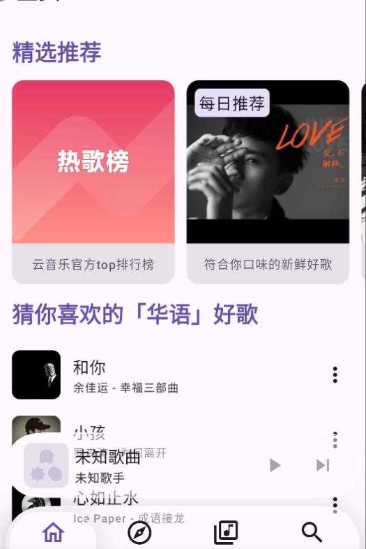 Kanade音乐