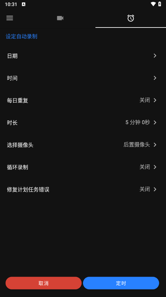 快速录像机最新版