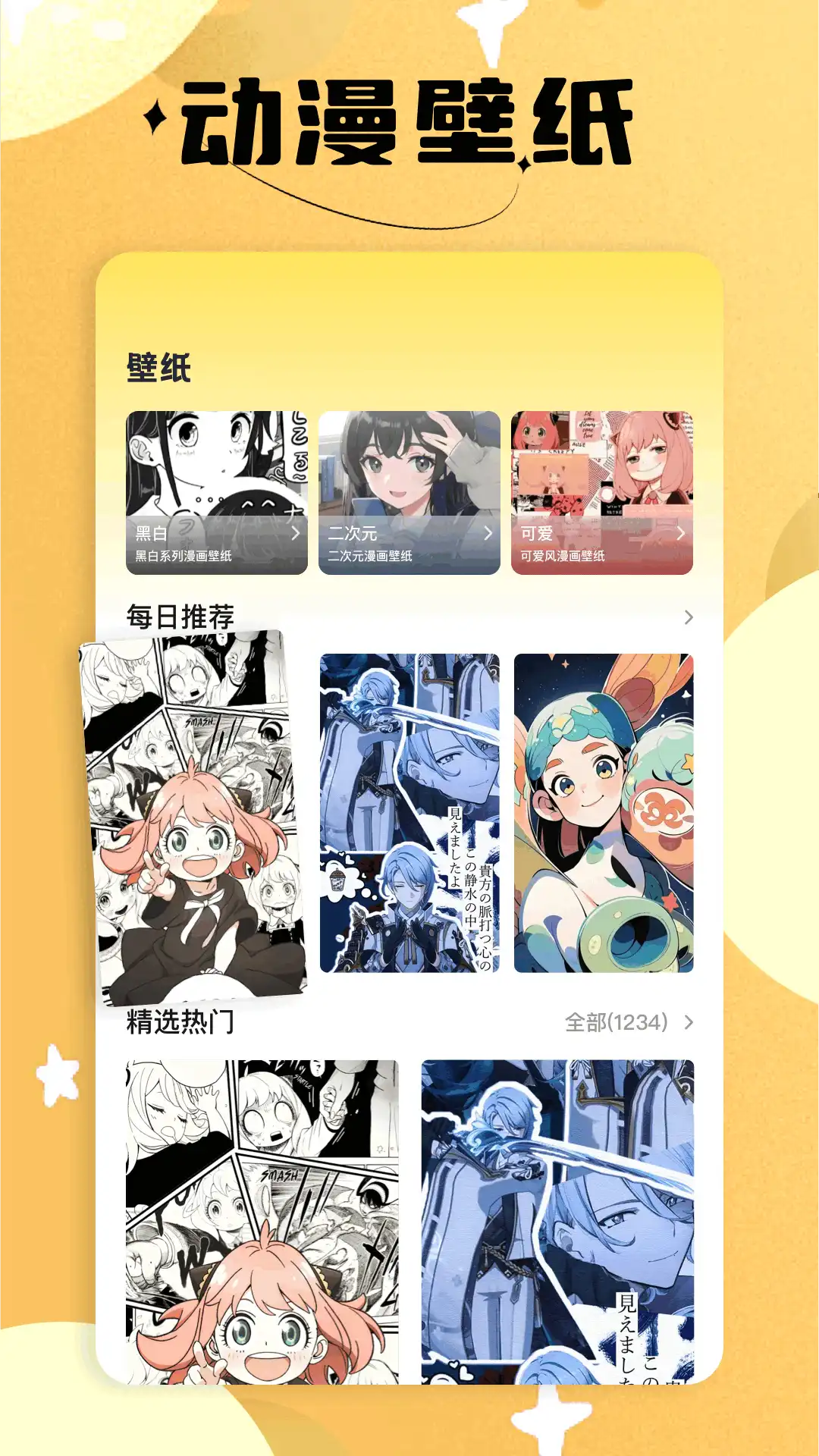 繁花漫画