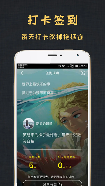 达目标官网版