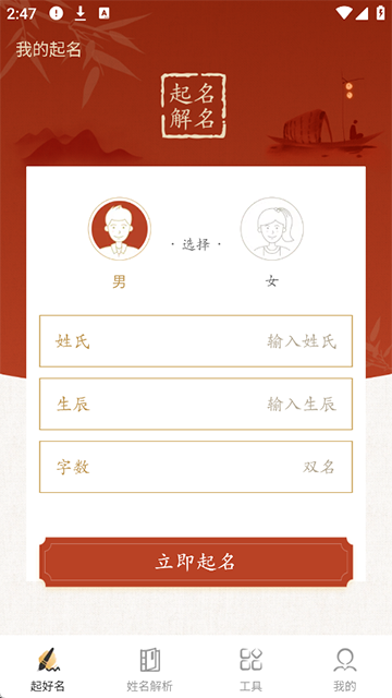 诗词起名