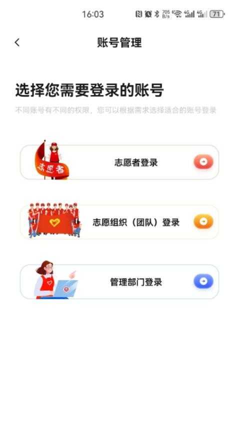桂志愿