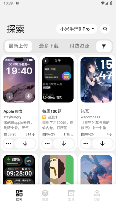 表盘自定义工具米坛社区