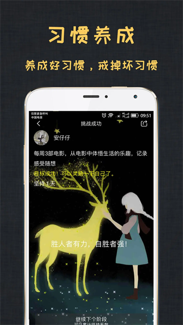 达目标官网版