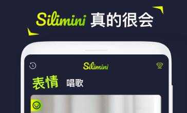 Silimini