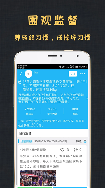 达目标官网版