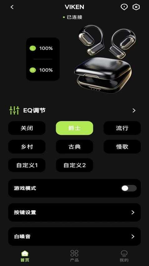 聆韵智控