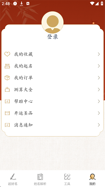 诗词起名