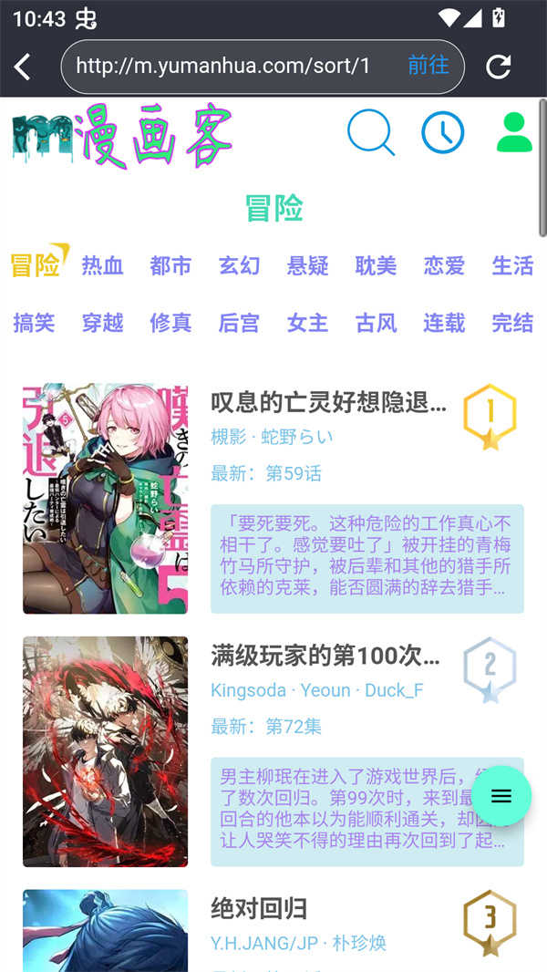 你搜漫画
