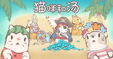 猫咪和汤魔法食谱