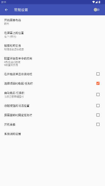 taskbar任务栏