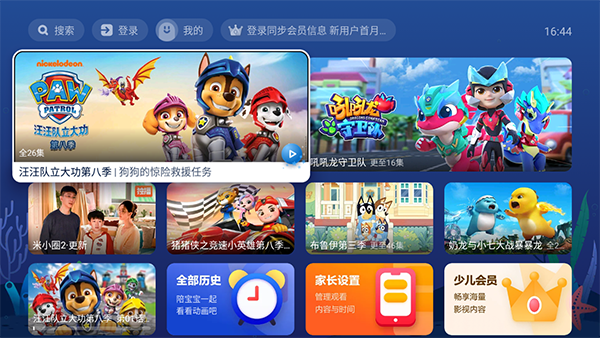 NewTV少儿