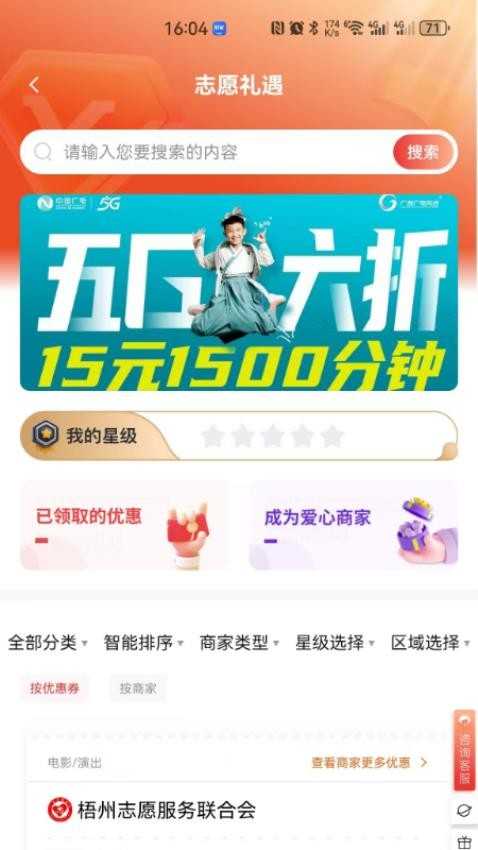 桂志愿