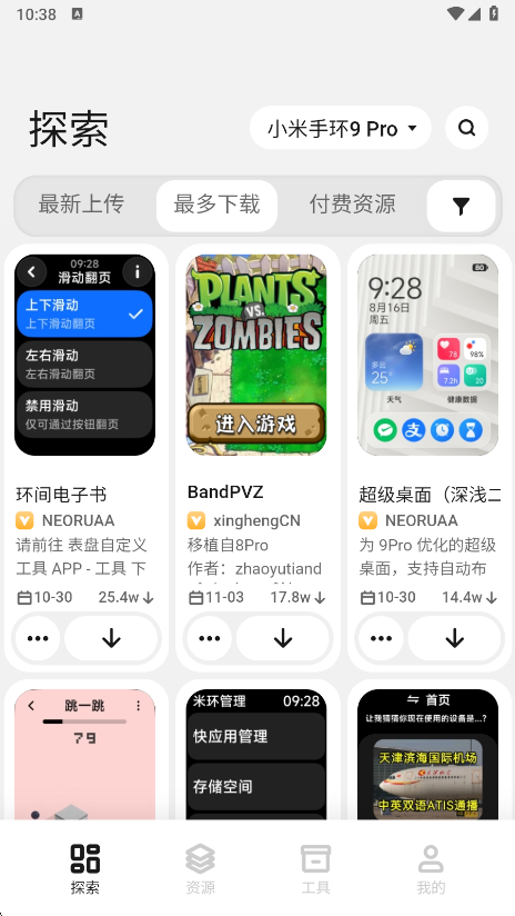 表盘自定义工具米坛社区