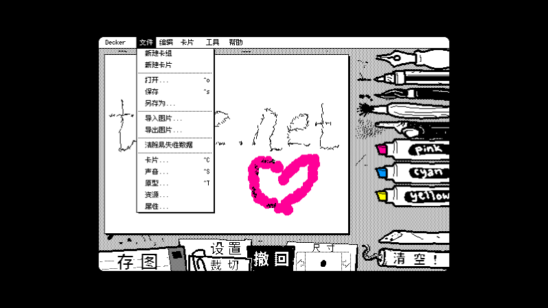 抖动画画