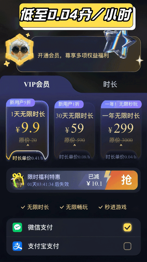 GO云游戏