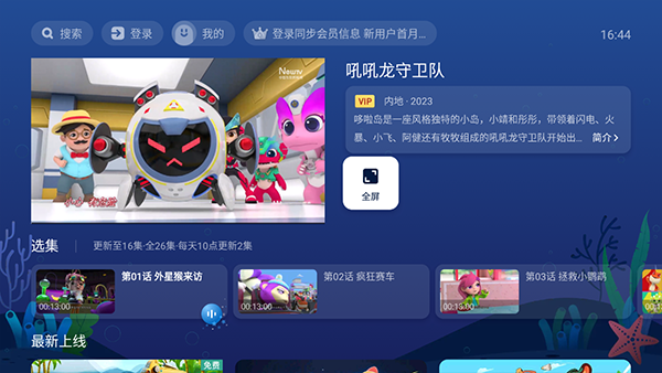 NewTV少儿