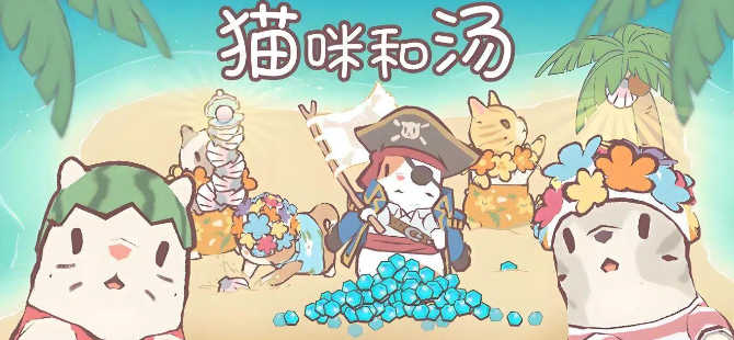 猫咪和汤魔法食谱