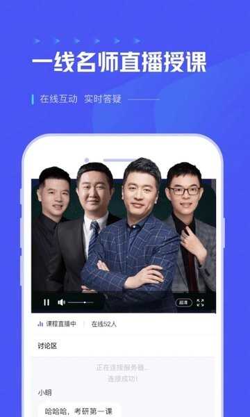 研途考研教育