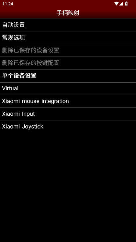 NESemu模拟器