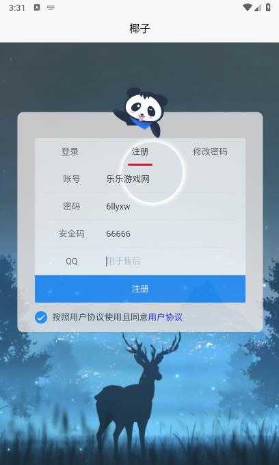 椰子助手