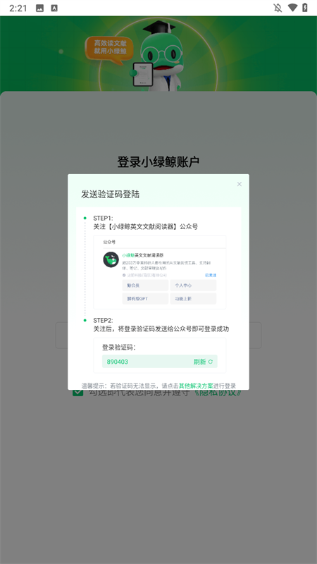 小绿鲸
