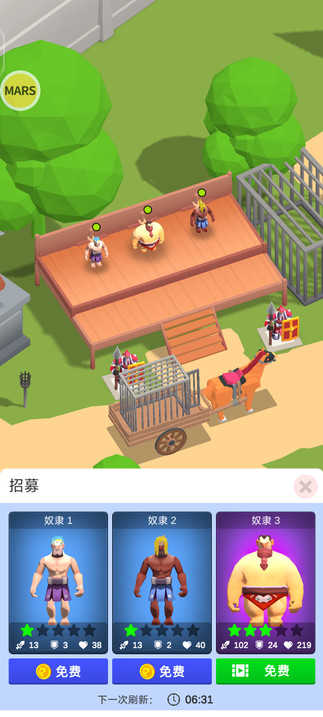 角斗士竞技场