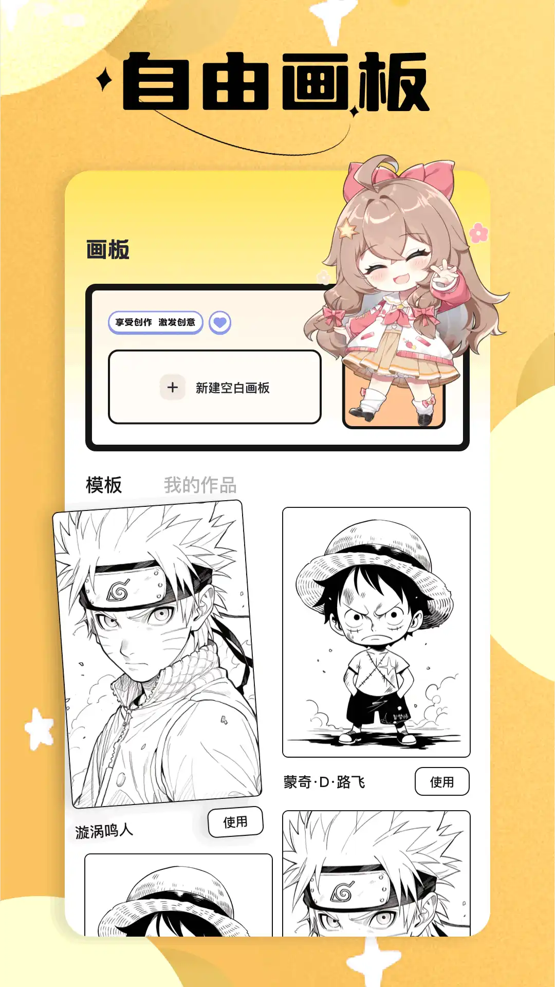 繁花漫画