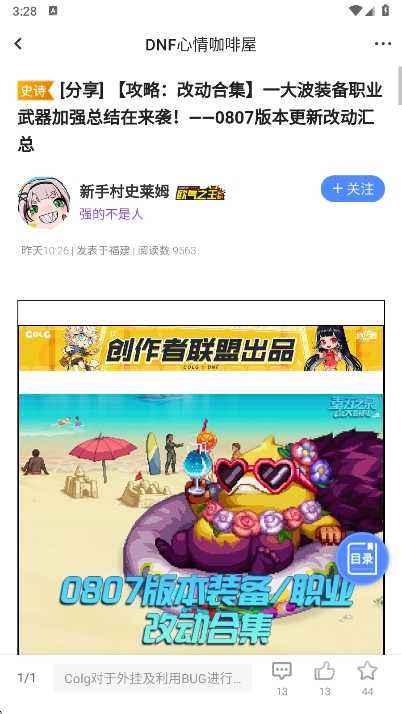 Colg玩家社区