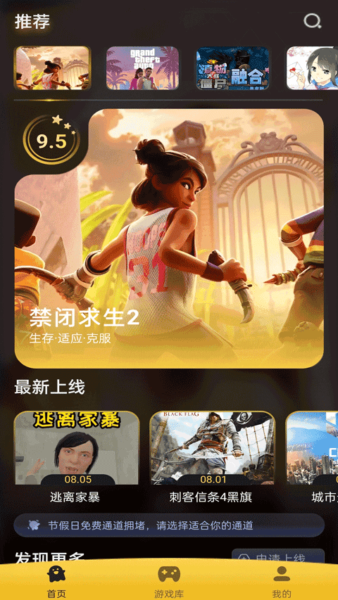 GO云游戏