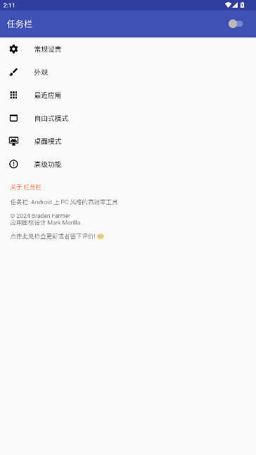 taskbar任务栏