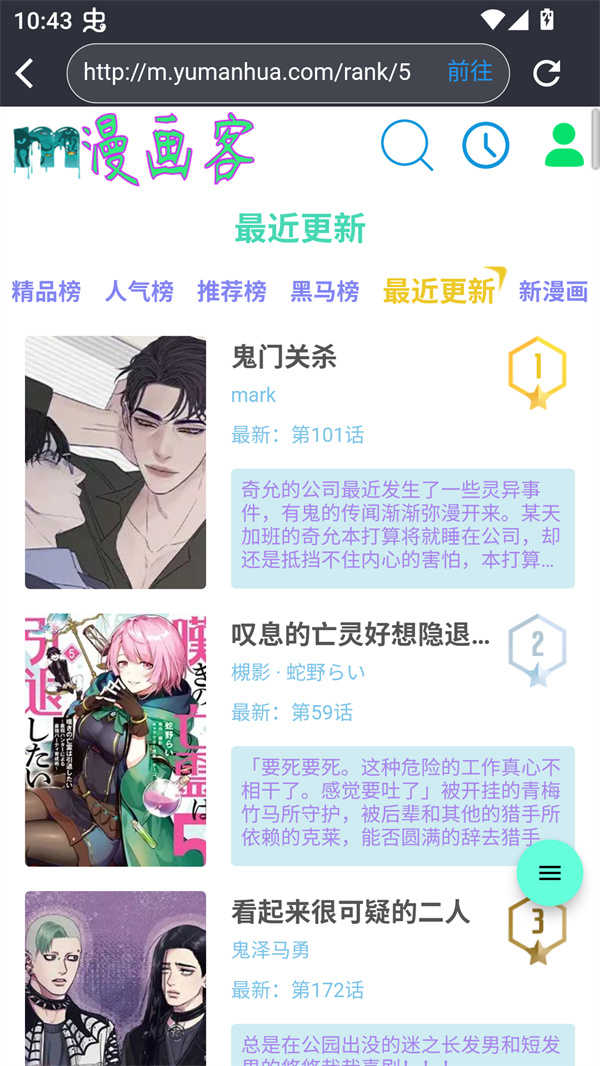 你搜漫画