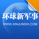 环球新军事网