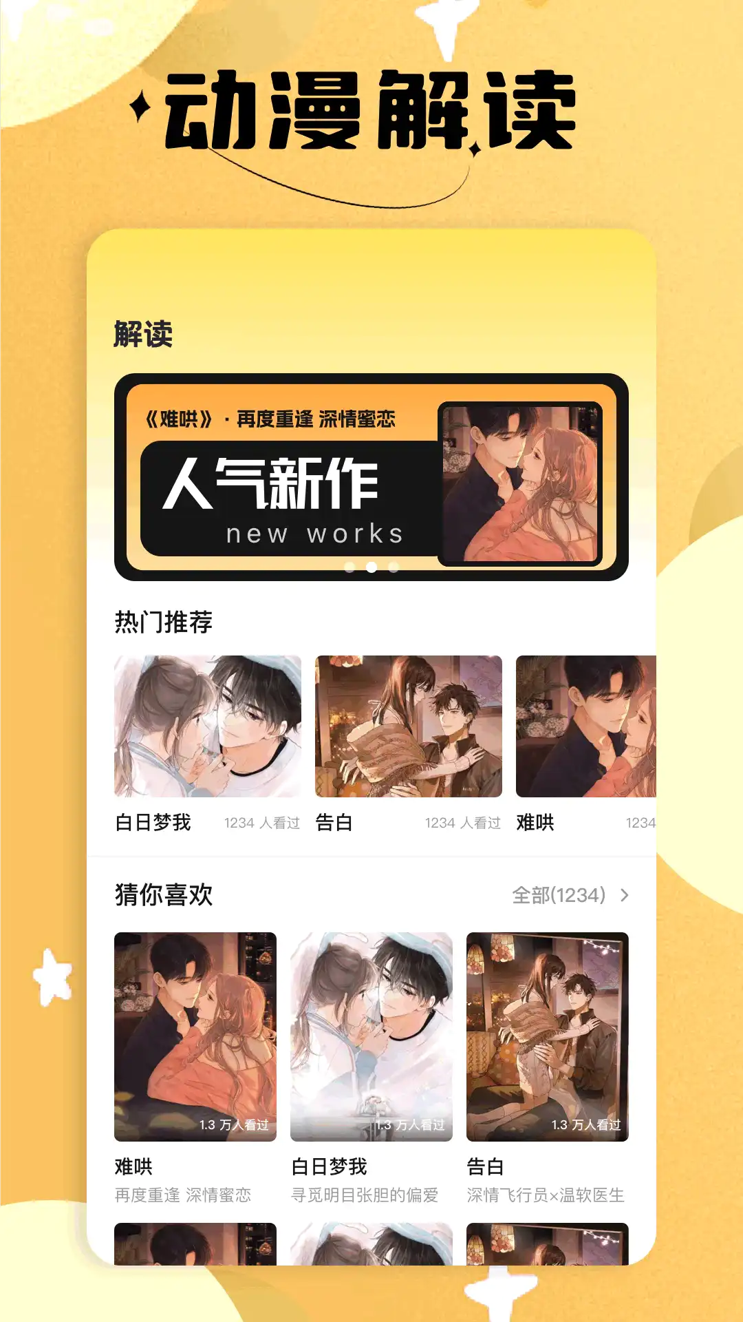 繁花漫画