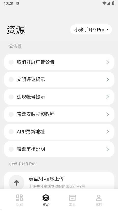 表盘自定义工具米坛社区