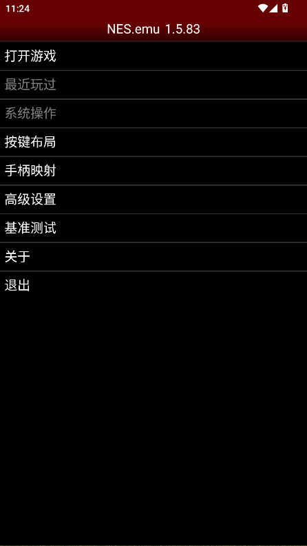 NESemu模拟器