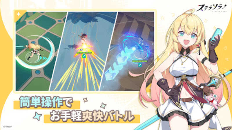 星塔旅人