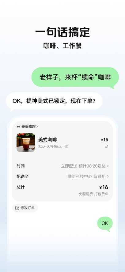美团小美