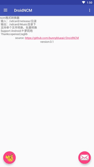 DroidNCM转换器