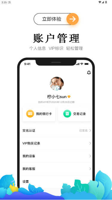 小喔电签