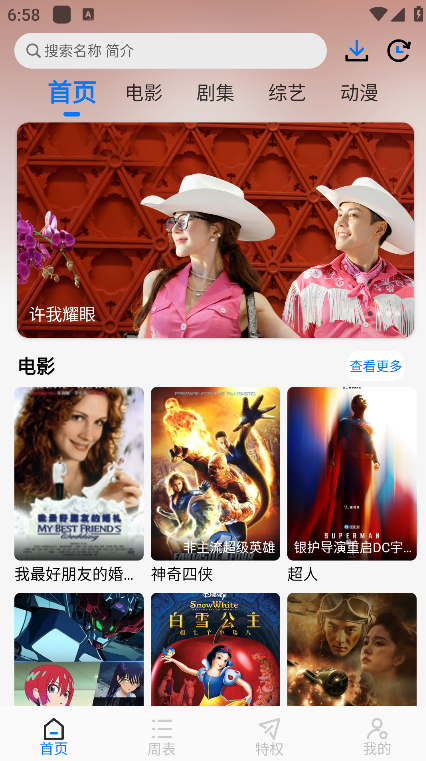 乐看视频