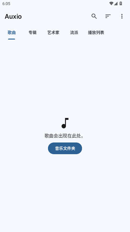 Auxio播放器