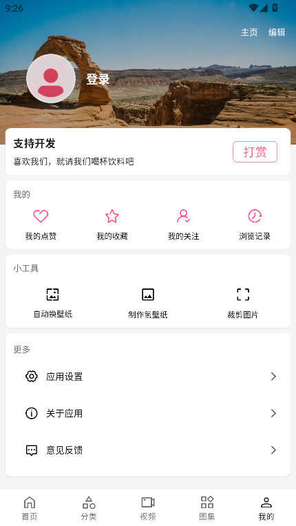爱次元壁纸