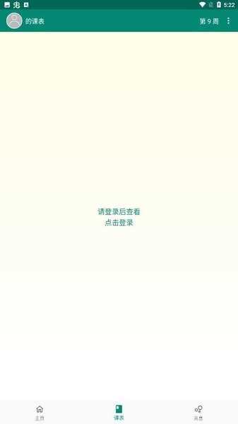 i山大